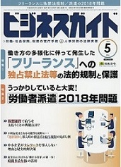ビジネスガイド